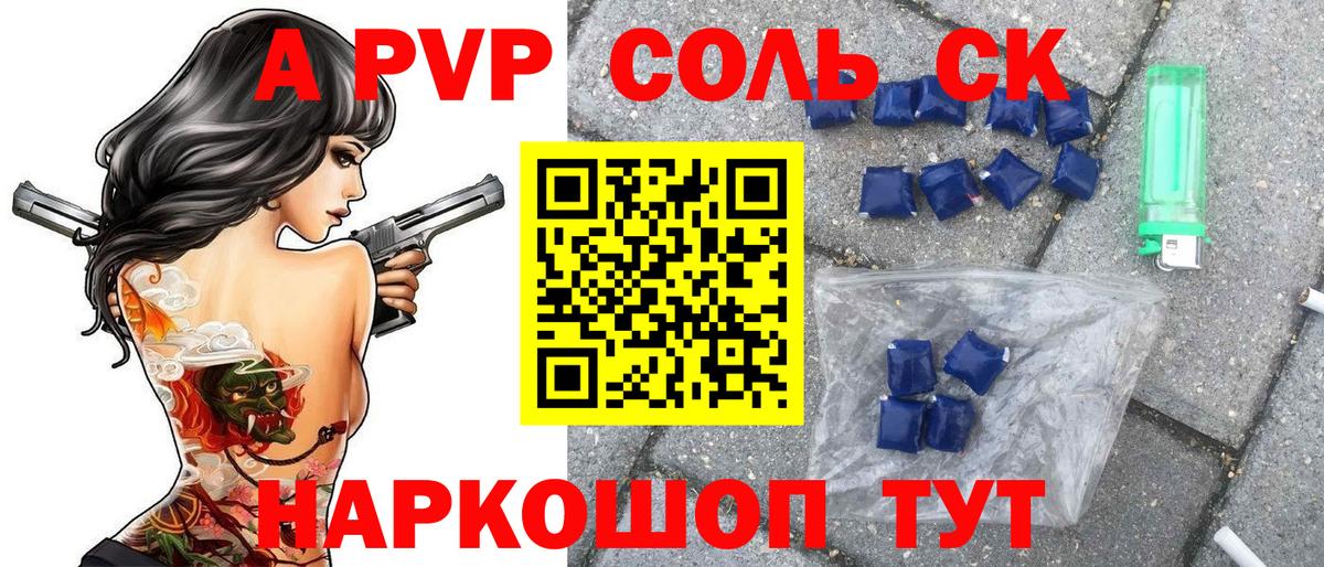 APVP  A-PVP VHQ  Вход с VPN  Кунгур  A-PVP СК КРИС 