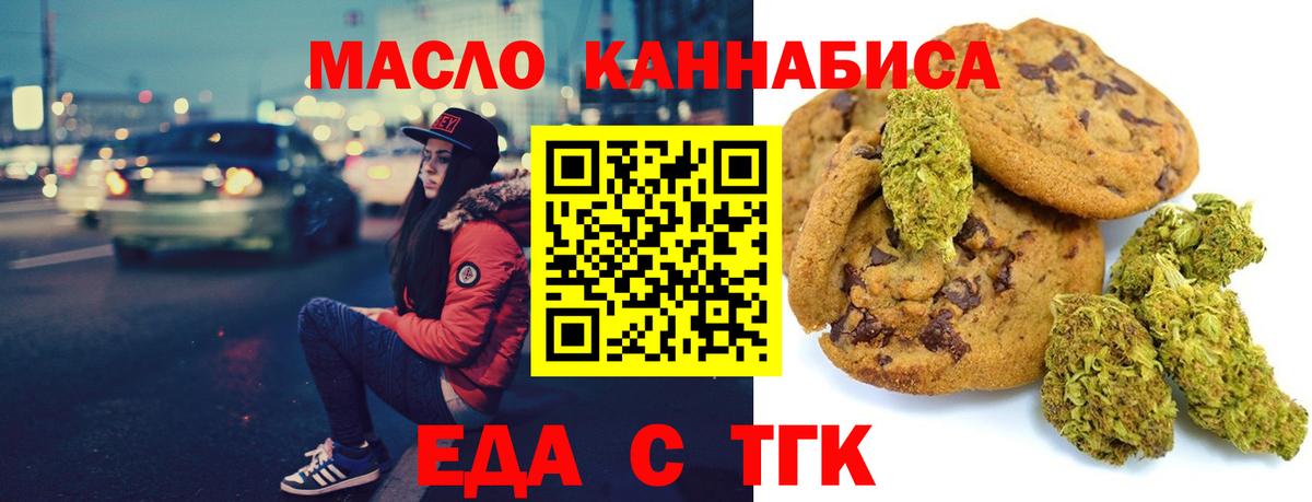 Кунгур  Печенье с ТГК конопля  Вход с VPN 