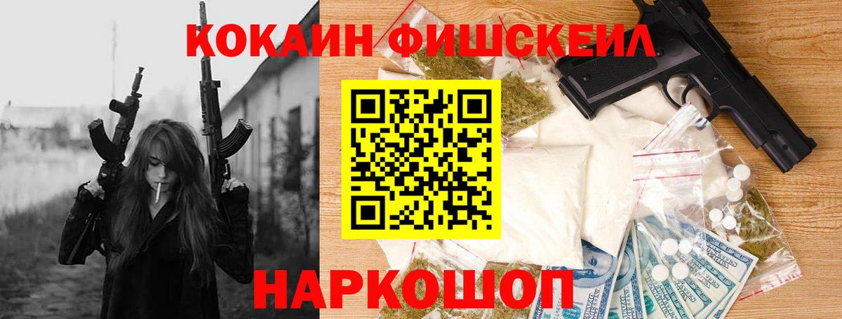 COCAIN Fish Scale Кунгур