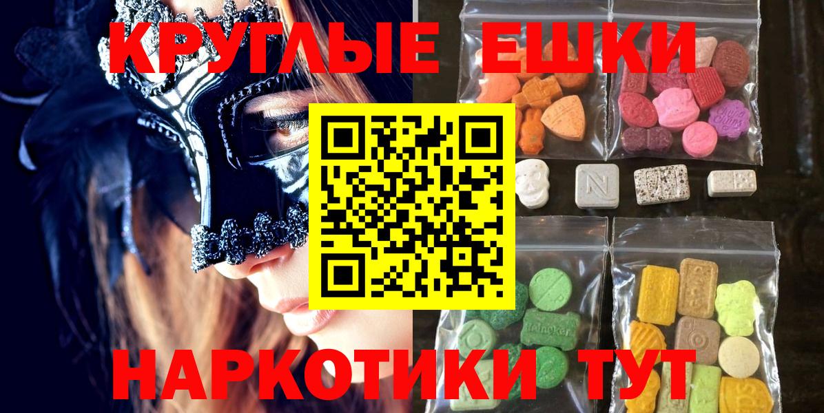 ЭКСТАЗИ  Экстази VHQ  Ecstasy Cube  Вход с VPN  OMG зеркало  Кунгур 
