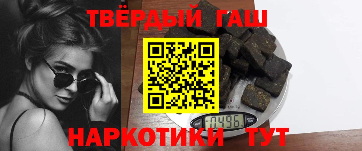 Гашиш 40% ТГК  Гашиш Premium  Кунгур  Вход с VPN 