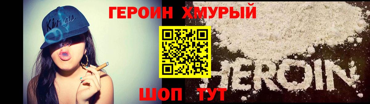 Героин герыч  Вход с VPN  Кунгур 