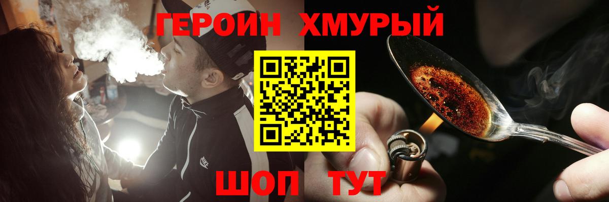 ГЕРОИН Афган Кунгур