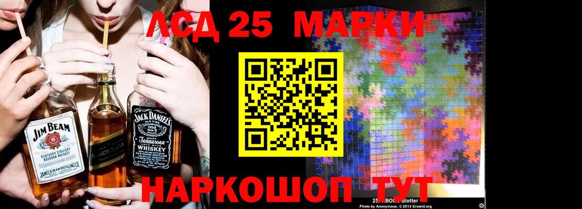 LSD-25 экстази кислота Кунгур