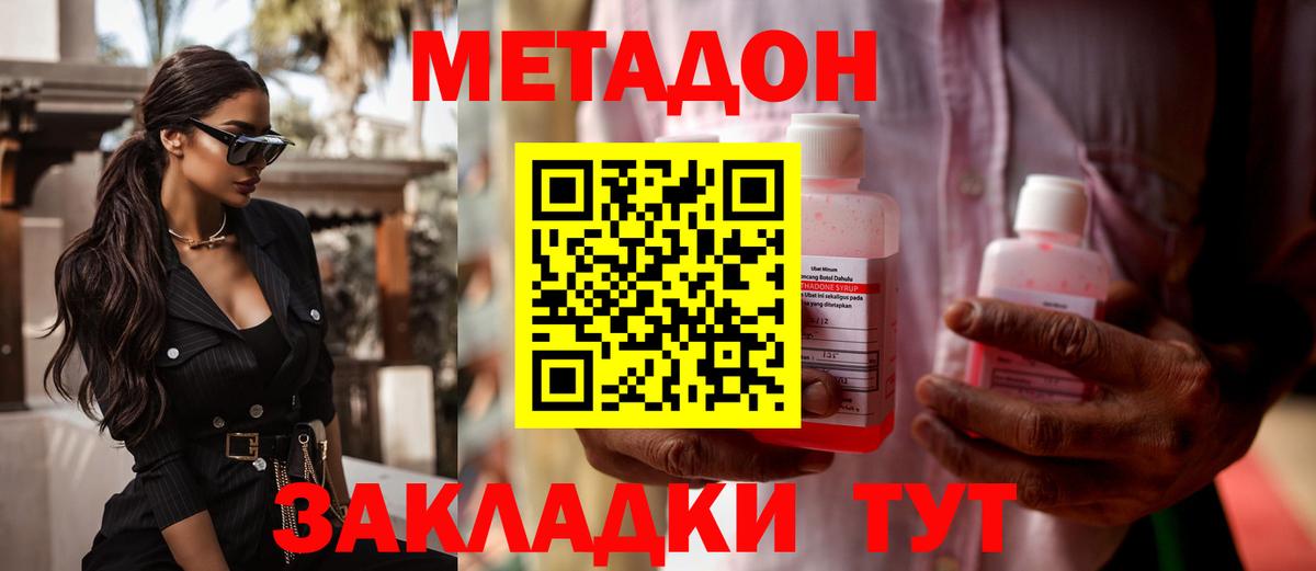 darknet телеграм  Вход с VPN  Метадон methadone  Кунгур  Метадон кристалл 