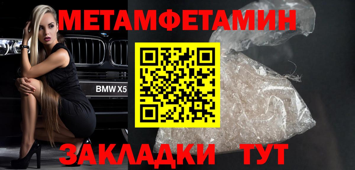 МЕТАМФЕТАМИН Methamphetamine Кунгур