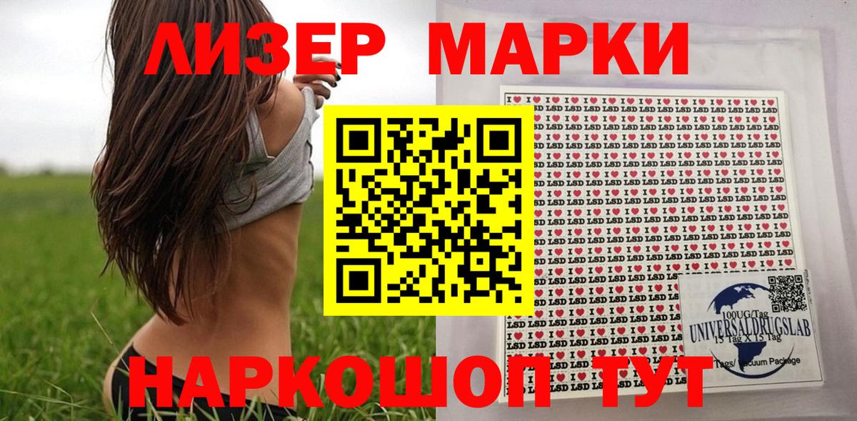 Марки NBOMe 1,8мг  Марки NBOMe 1,8мг  Кунгур  Вход с VPN 