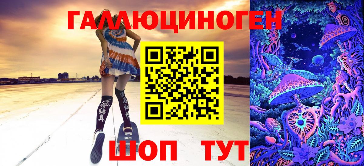 Кунгур  Галлюциногенные грибы мухоморы  Вход с VPN  Псилоцибиновые грибы ЛСД 